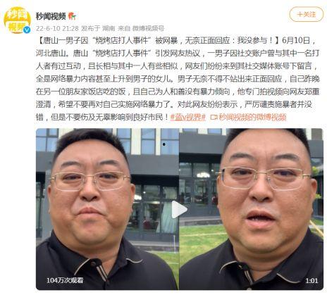 唐山打人谁爆料的啊最新,揭秘背后爆料者身份